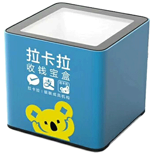 保山拉卡拉收款宝盒